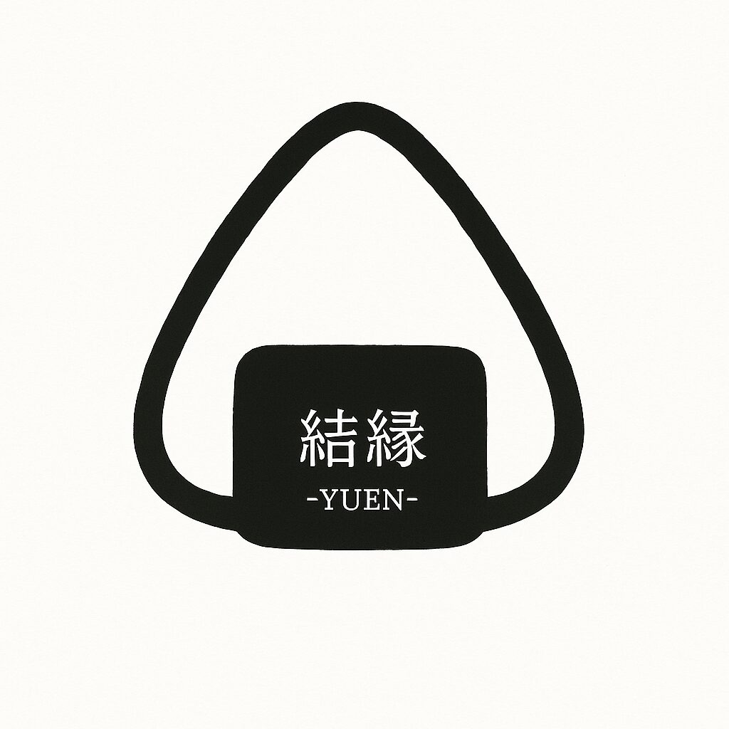 結縁